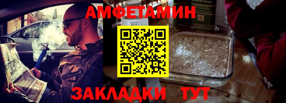 Амфетамин 97% Вышний Волочёк