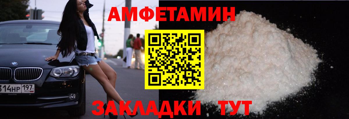 Амфетамин  АМФ  Вышний Волочёк  Amphetamine 98% 