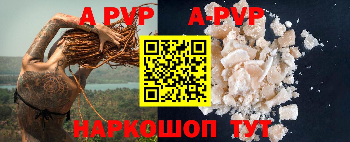 Alpha PVP Crystall Вышний Волочёк