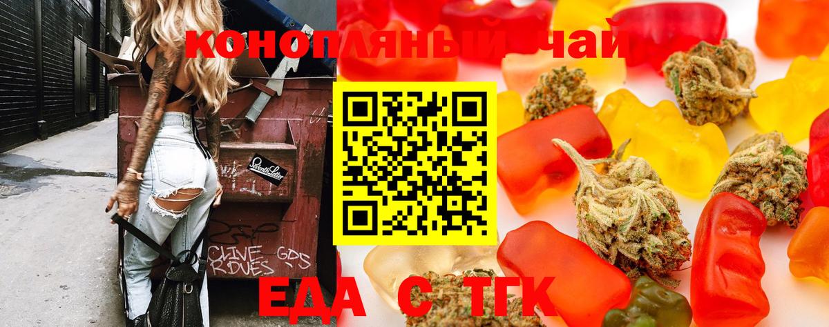 Печенье с ТГК конопля  Вышний Волочёк 