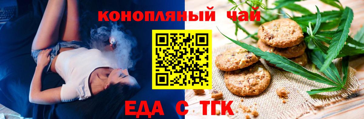 Canna-Cookies марихуана  Вход с VPN  Вышний Волочёк 