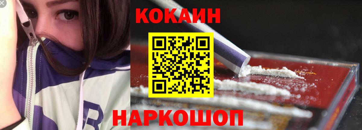 Кокаин 97%  Cocaine Columbia  КОКАИН  Вышний Волочёк 
