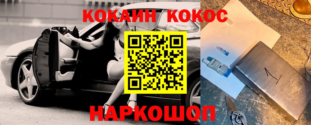 КОКАИН Колумбийский Вышний Волочёк