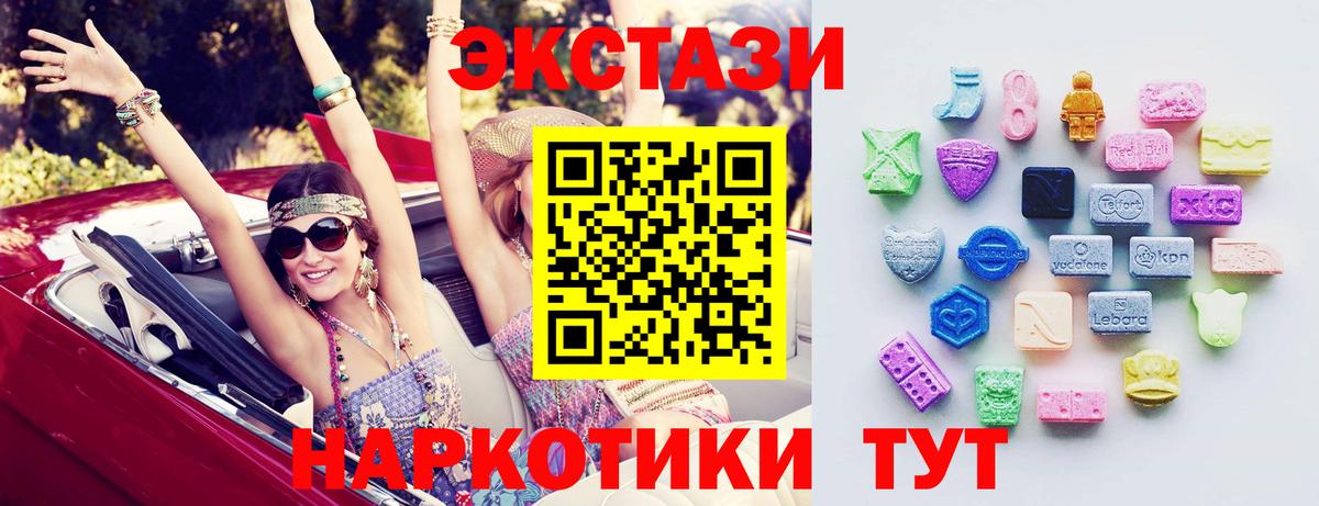 Экстази  Ecstasy mix  Вышний Волочёк  где купить   ЭКСТАЗИ ешки 
