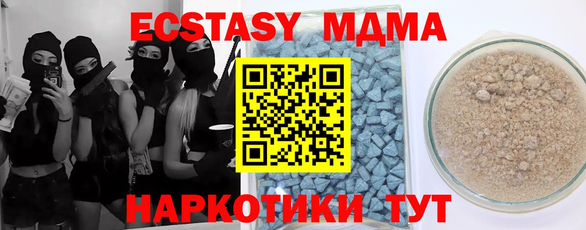 Ecstasy TESLA  мориарти как зайти  Ecstasy круглые  Экстази  Вышний Волочёк  Вход с VPN 