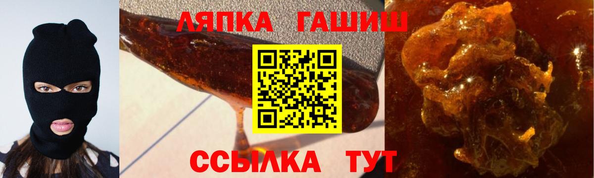 ГАШ VHQ  ГАШИШ Premium  Вход с VPN  Вышний Волочёк 