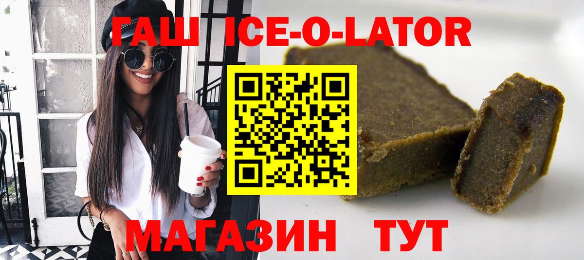 ГАШ хэш Вышний Волочёк