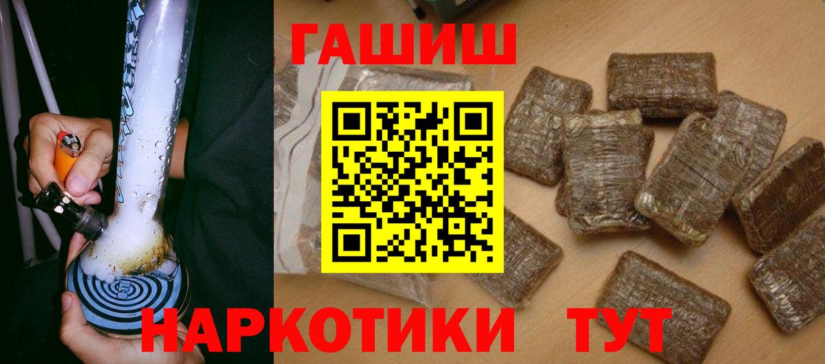 Вышний Волочёк  Канабис  НБОМе  Вход с VPN  Мефедрон   A-PVP СК   ГАШИШ 