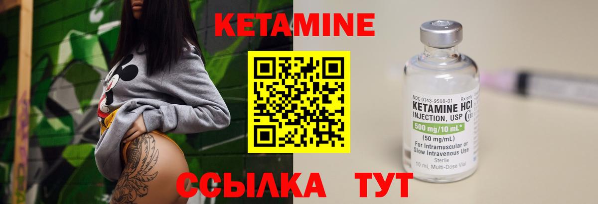 Вышний Волочёк  Кетамин ketamine  Вход с VPN  КЕТАМИН VHQ 
