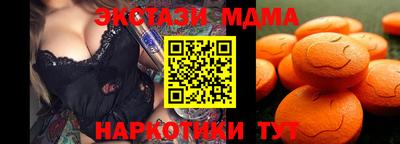 экстази Апшеронск