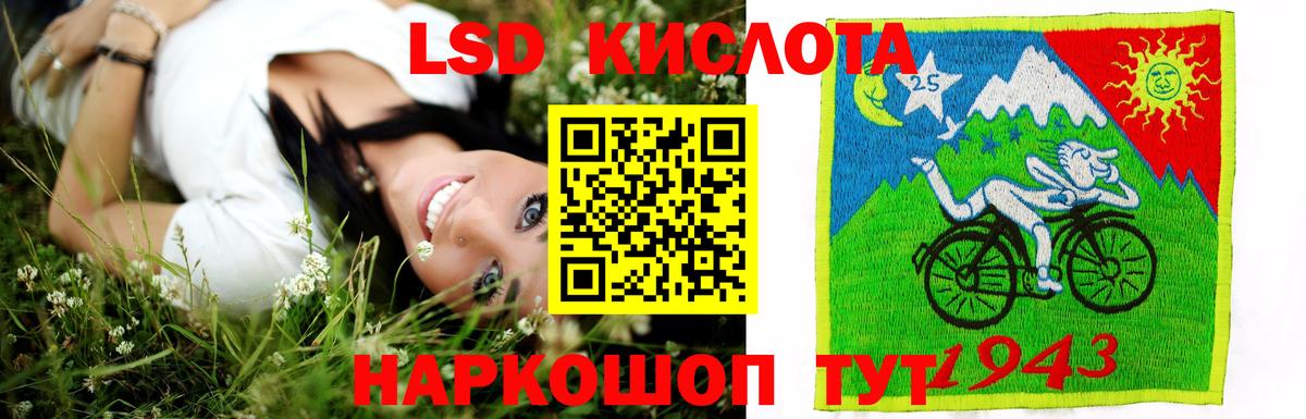 LSD-25 экстази кислота Вышний Волочёк