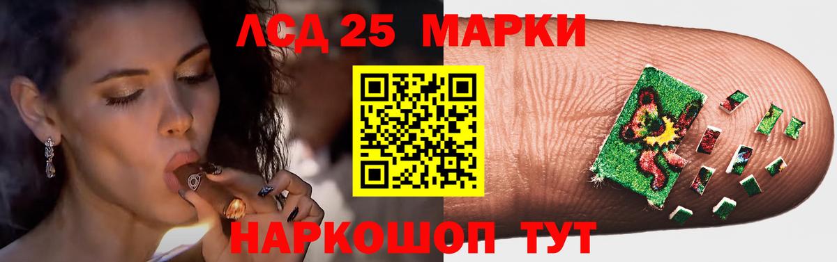 Вышний Волочёк  ЛСД экстази кислота  Вход с VPN  LSD-25 экстази  LSD-25 экстази ecstasy 