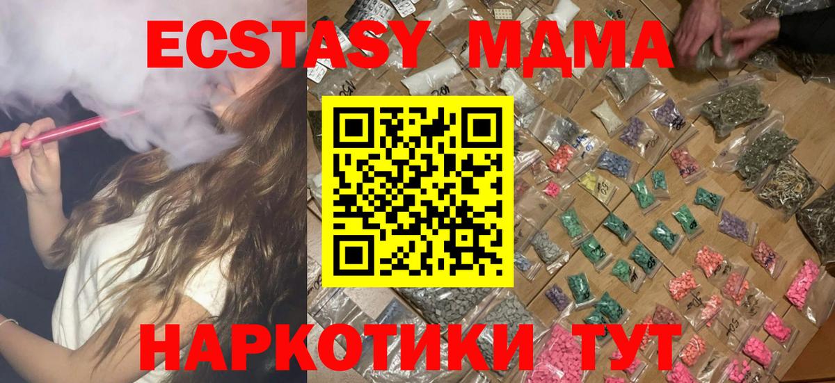 MDMA Molly Вышний Волочёк