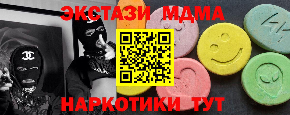 MDMA VHQ  МДМА  МДМА crystal  Вышний Волочёк 