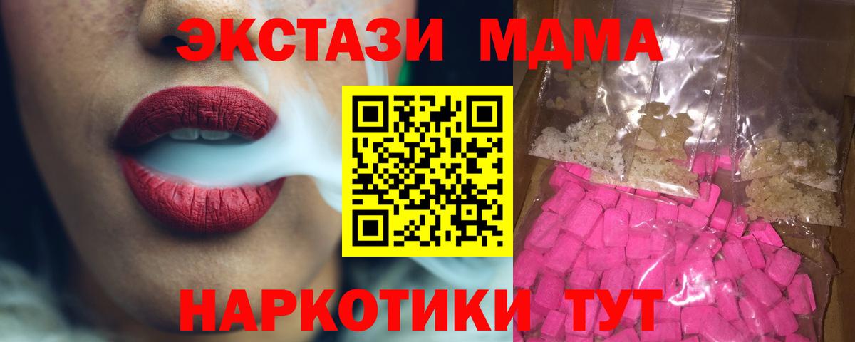 Вышний Волочёк  MDMA кристаллы  Вход с VPN 