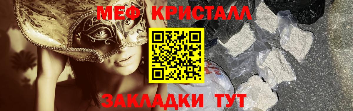 Вышний Волочёк  МЕФ 4 MMC  Меф  Мефедрон 4 MMC  mega ONION  Вход с VPN 