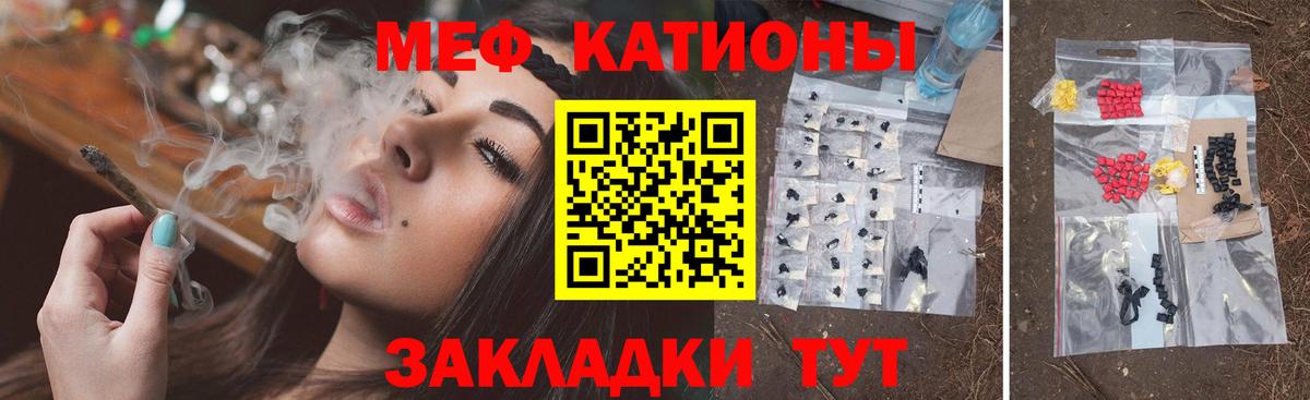 Меф мяу мяу мука Вышний Волочёк