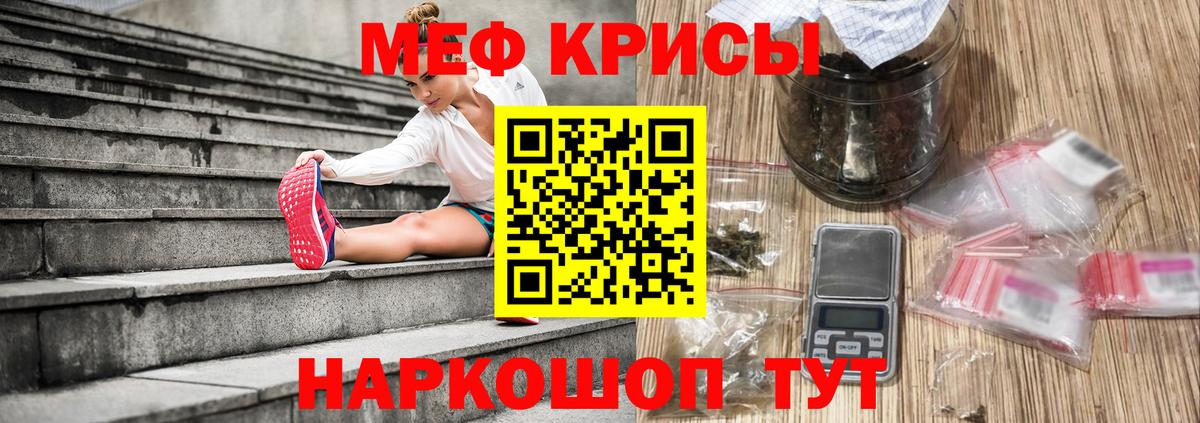 Мефедрон мука Вышний Волочёк