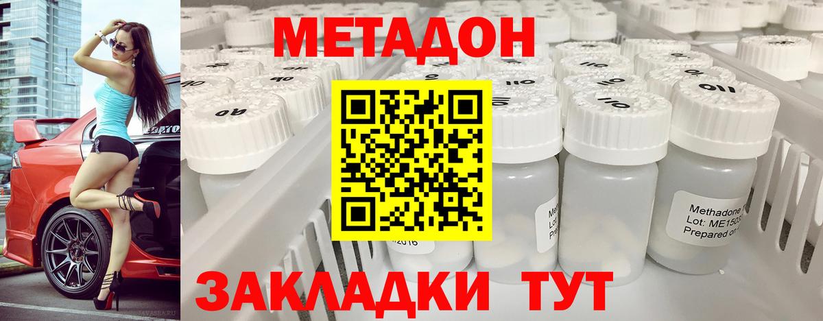 Вышний Волочёк  Метадон белоснежный  Вход с VPN 