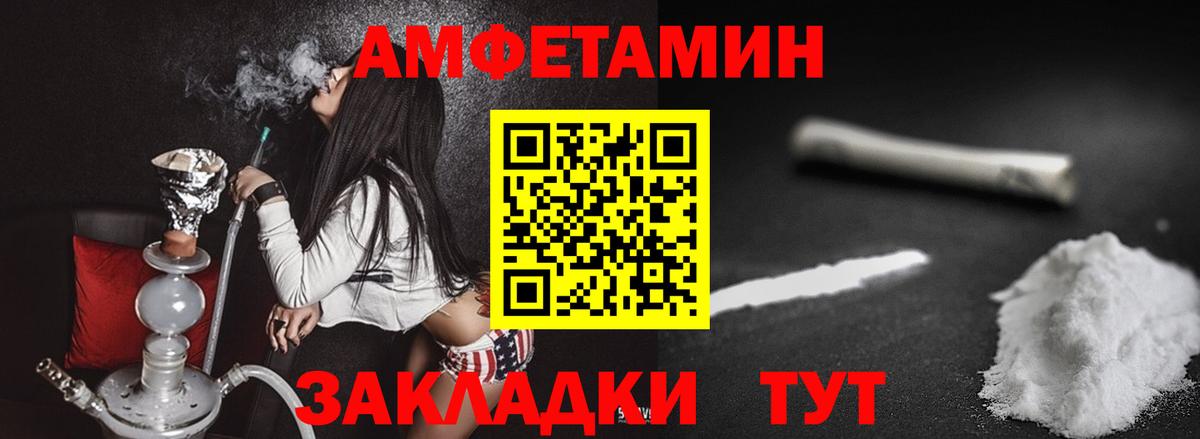 Вышний Волочёк  Первитин кристалл  Метамфетамин  Вход с VPN 