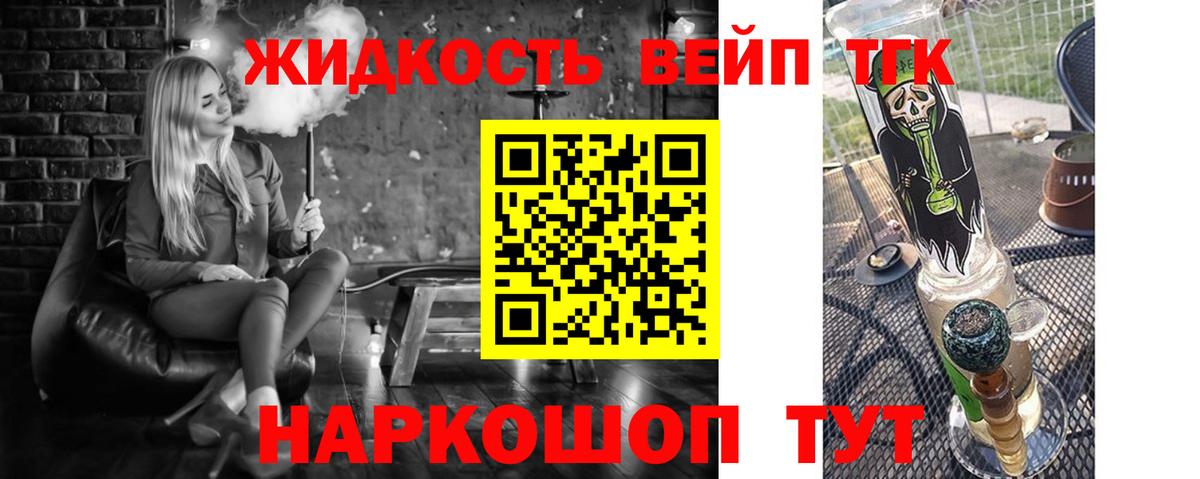 где найти наркотики  Дистиллят ТГК концентрат  Вход с VPN  Вышний Волочёк  ТГК вейп с тгк 