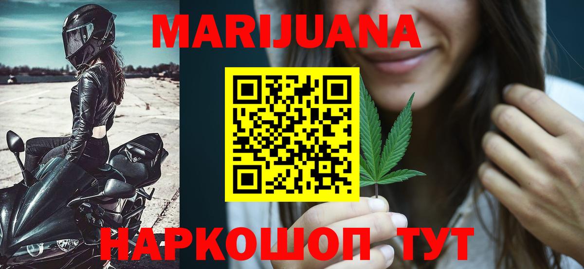 Бошки Шишки тримм  Вход с VPN  Бошки Шишки White Widow  Вышний Волочёк 